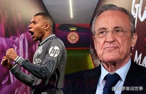 皇马对签约姆巴佩保持耐心 可能季前赛开打前官宣