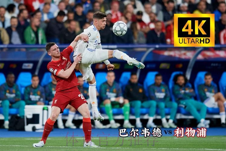 安帅考虑巴尔*首发右路位置 以提升进攻效率